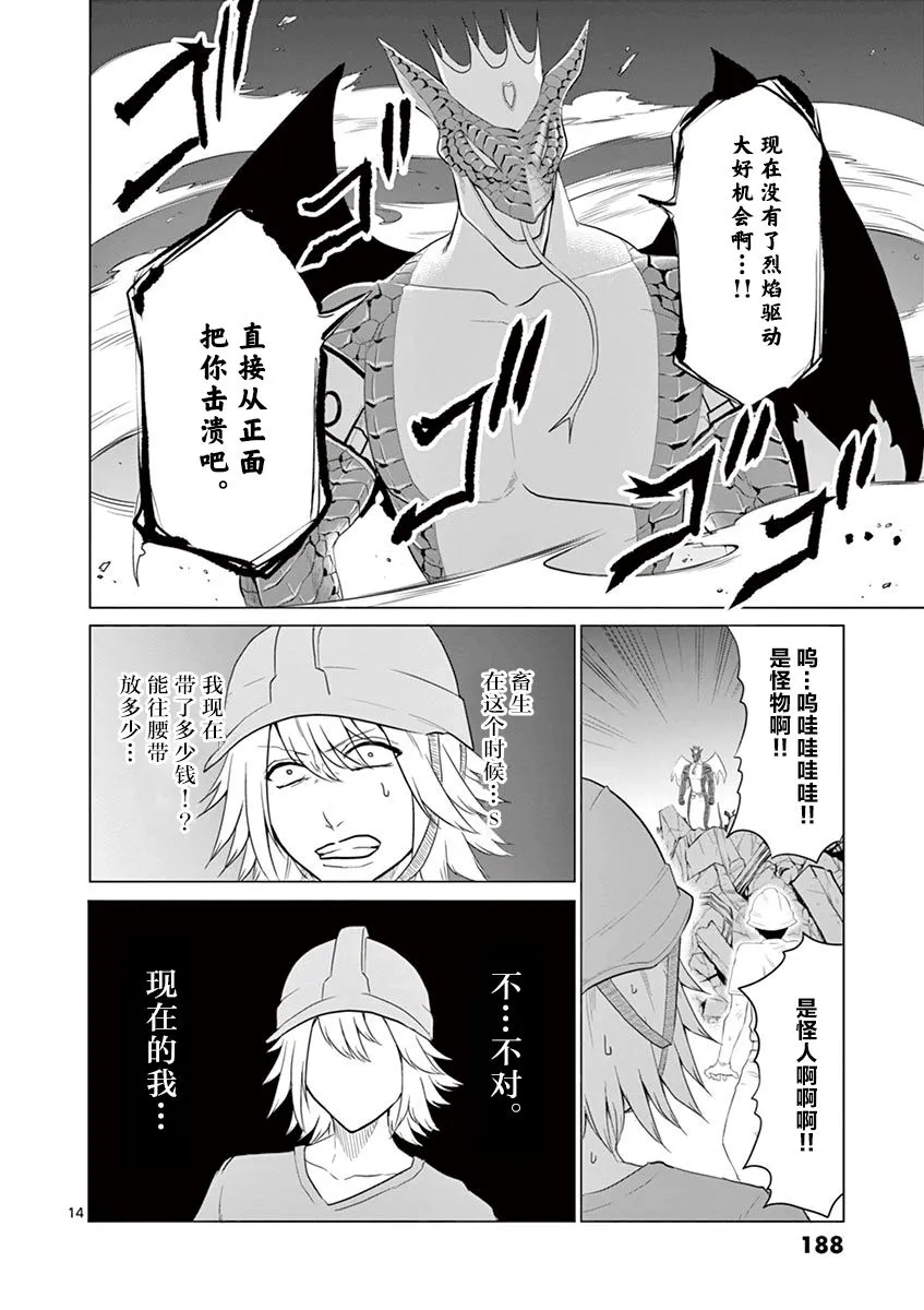 第63话 第12页