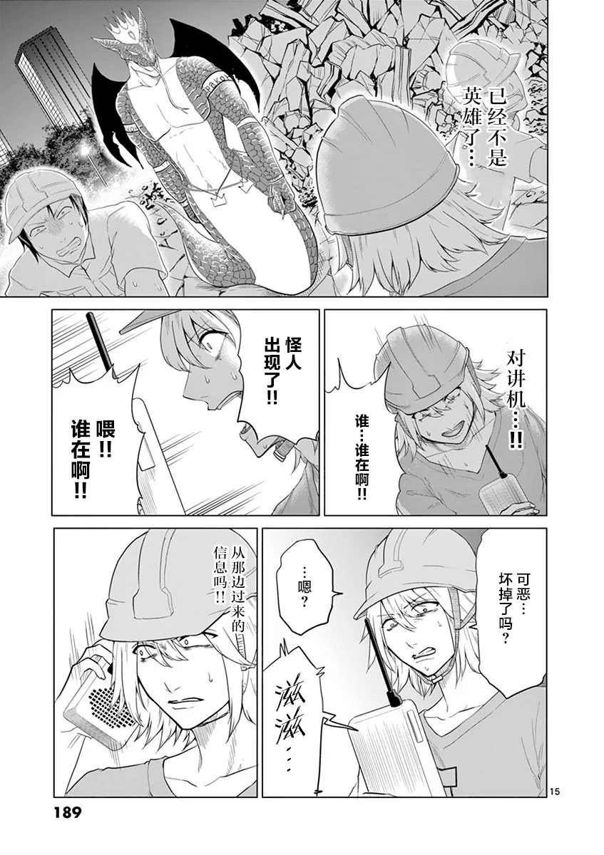 第63话 第13页