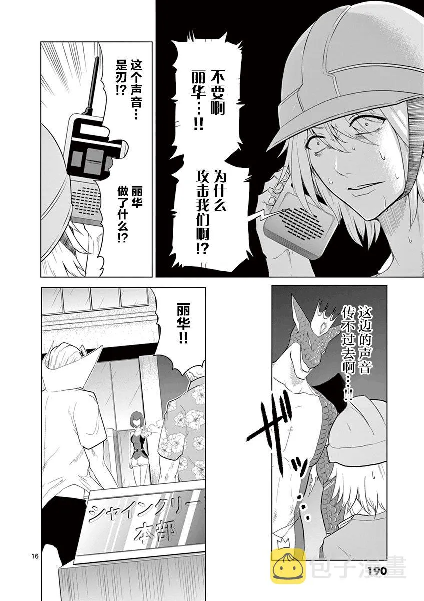 第63话 第14页