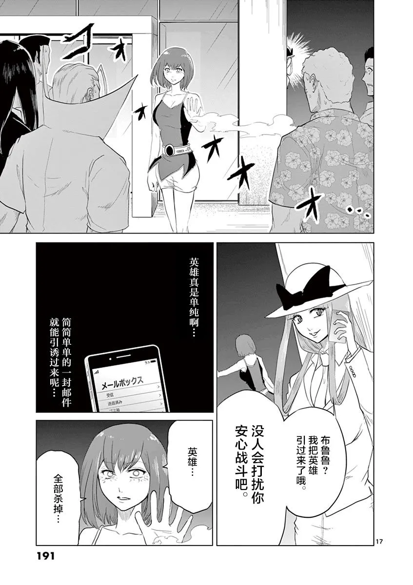 第63话 第15页