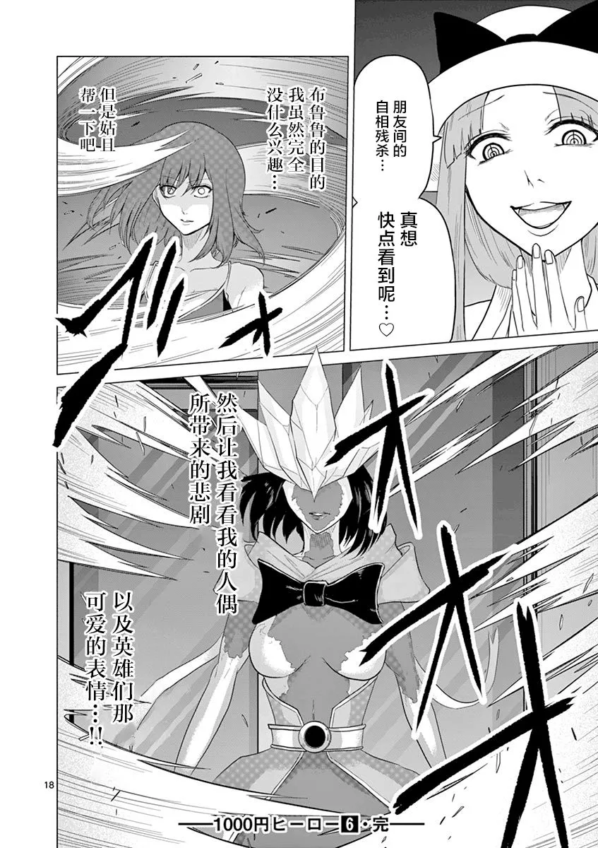 第63话 第16页