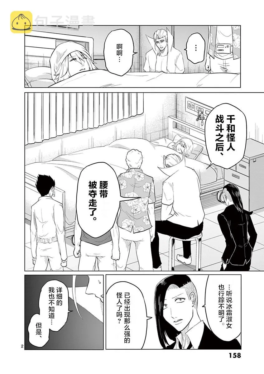 第62话 第2页
