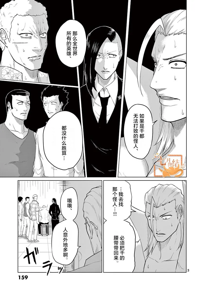 第62话 第3页