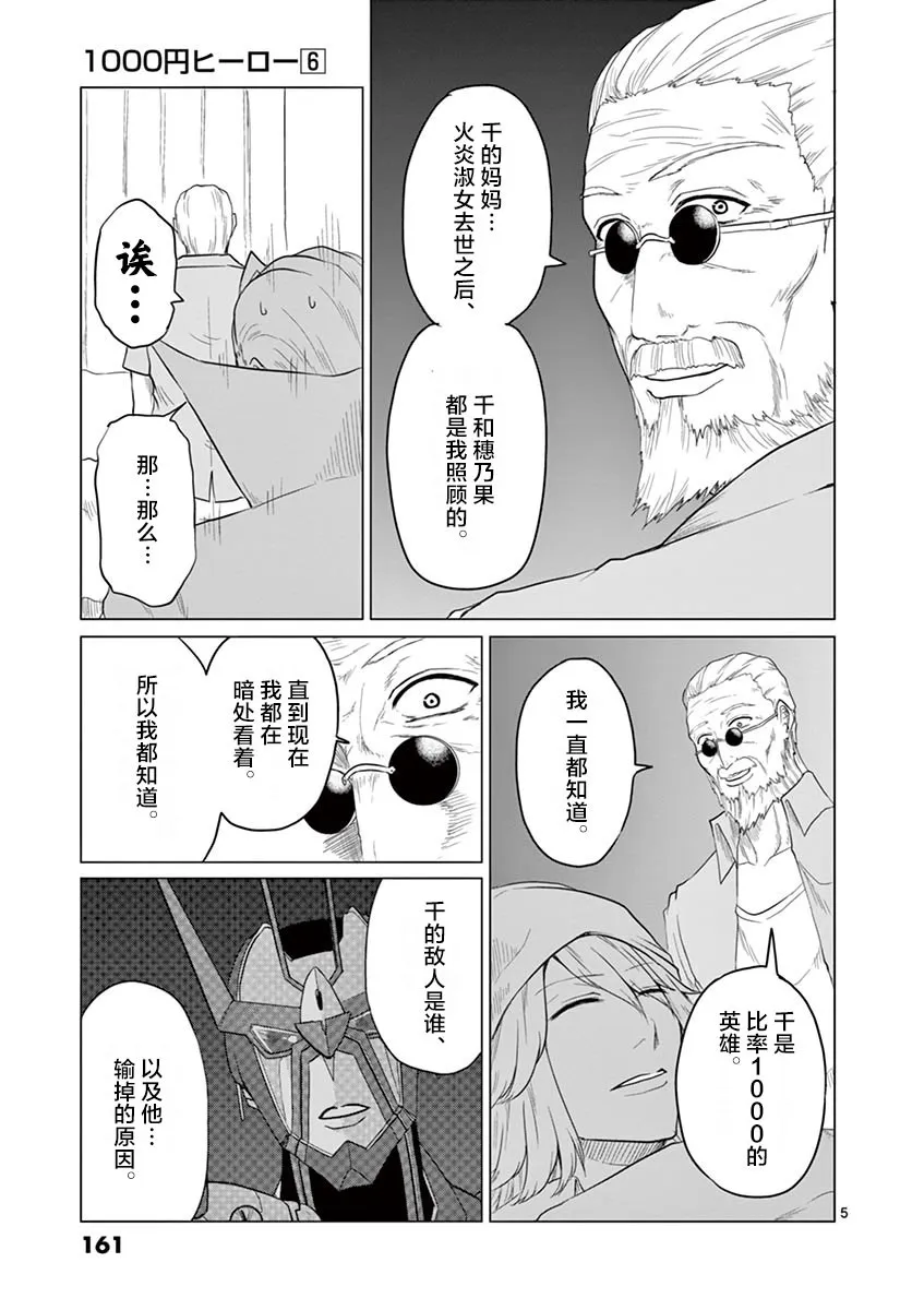 第62话 第5页