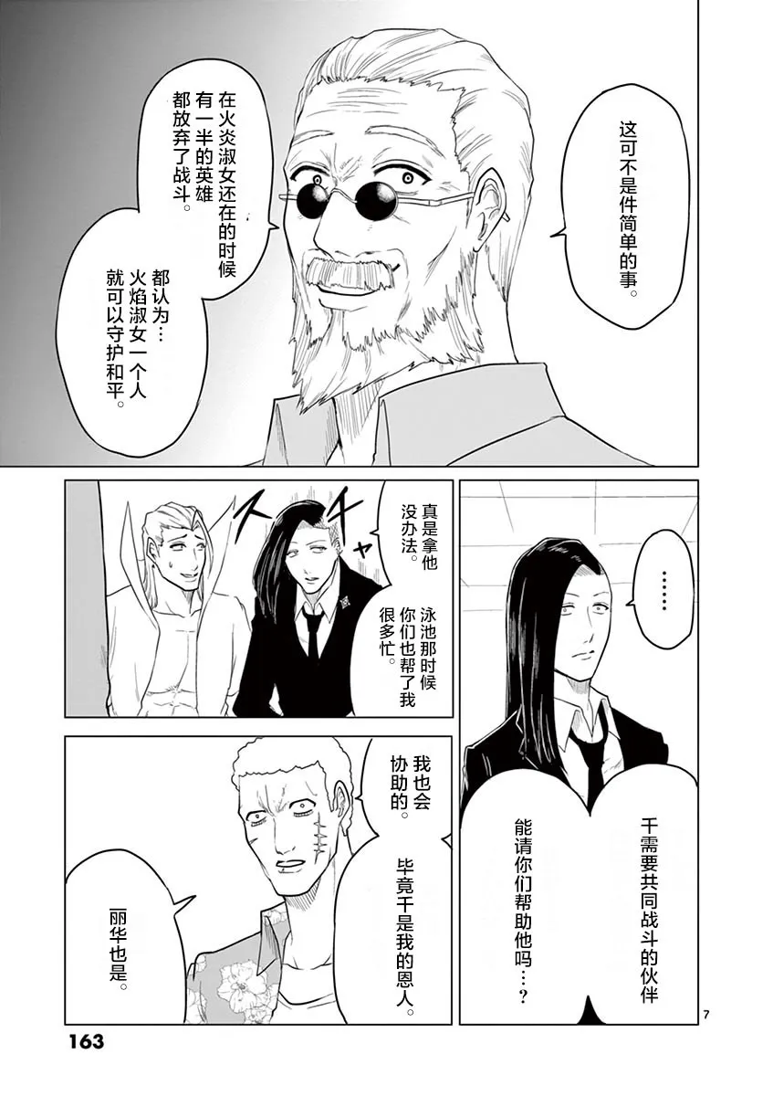 第62话 第7页