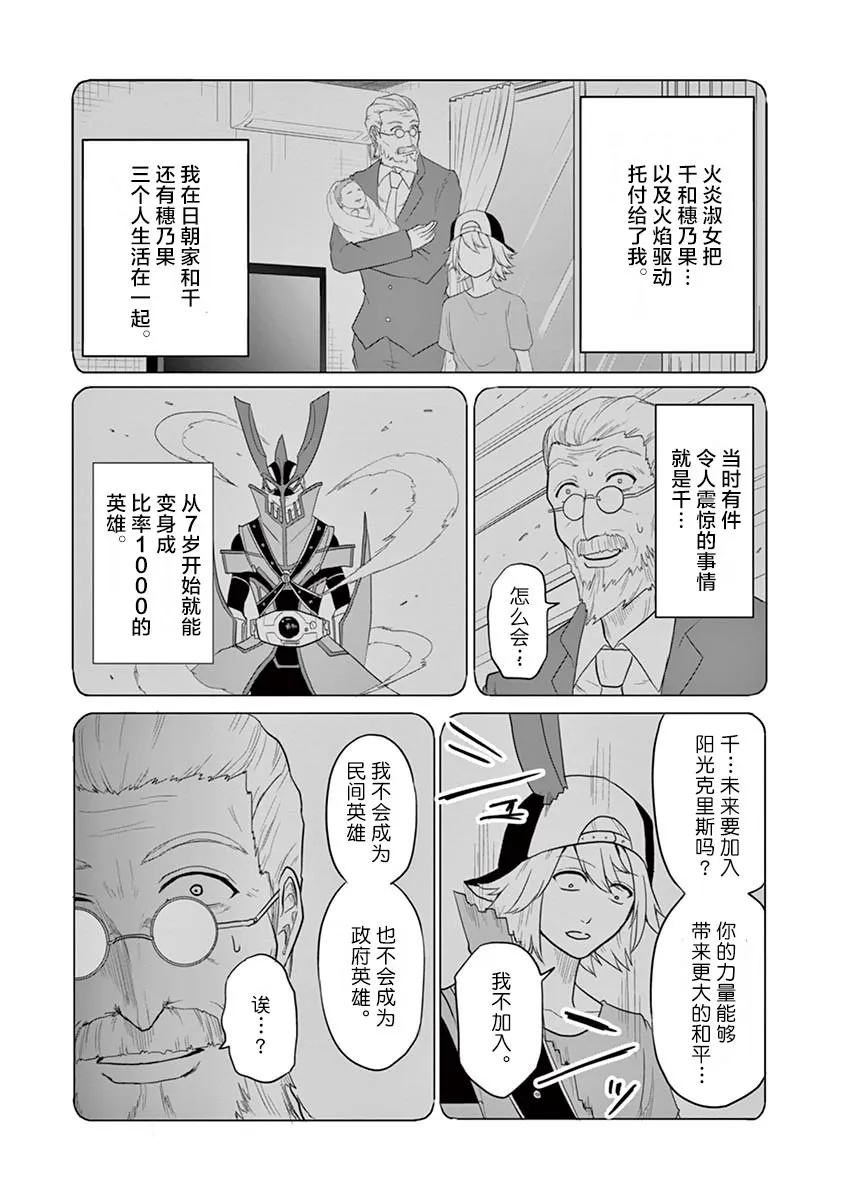 第62话 第9页