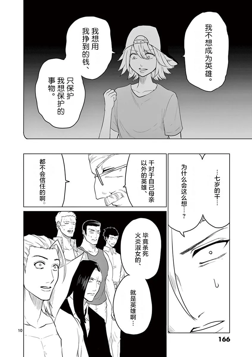 第62话 第10页