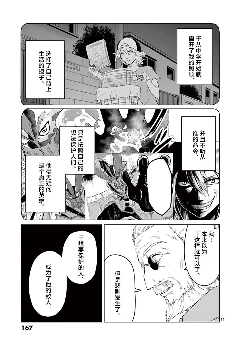 第62话 第11页