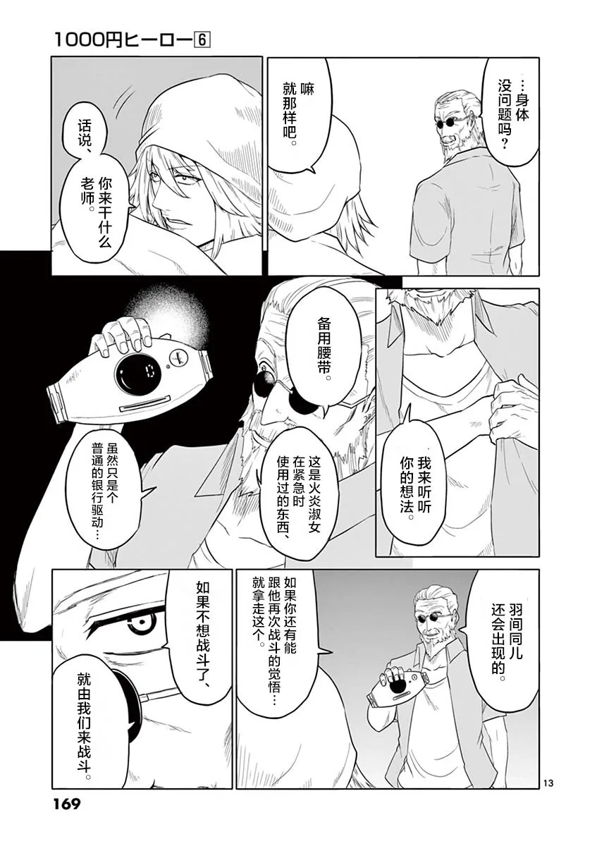 第62话 第13页