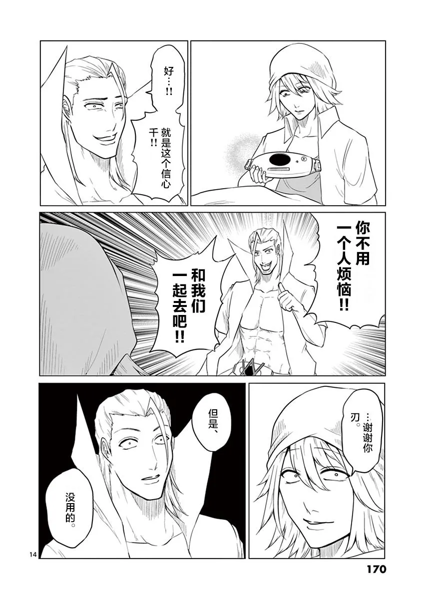 第62话 第14页