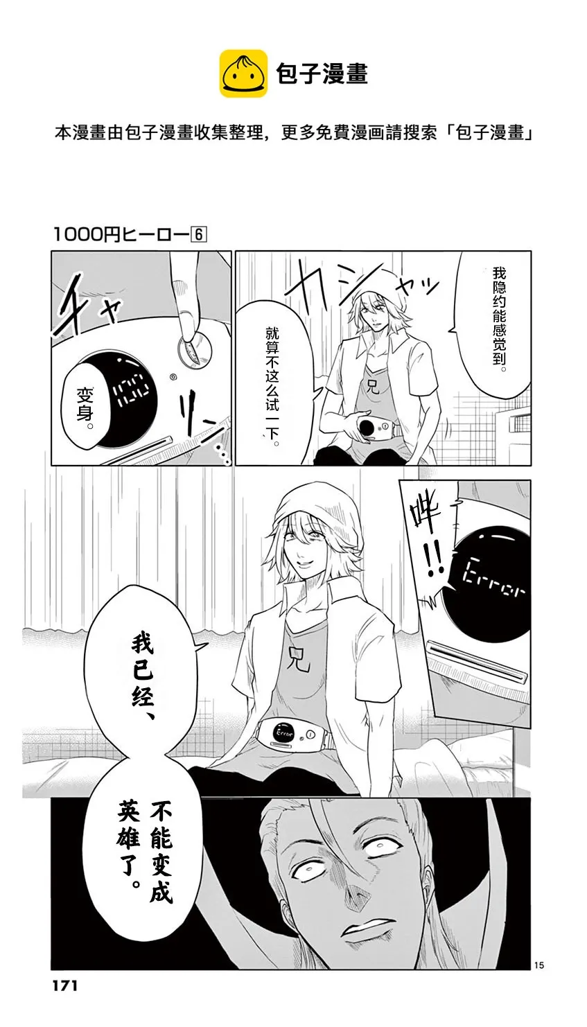 第62话 第15页