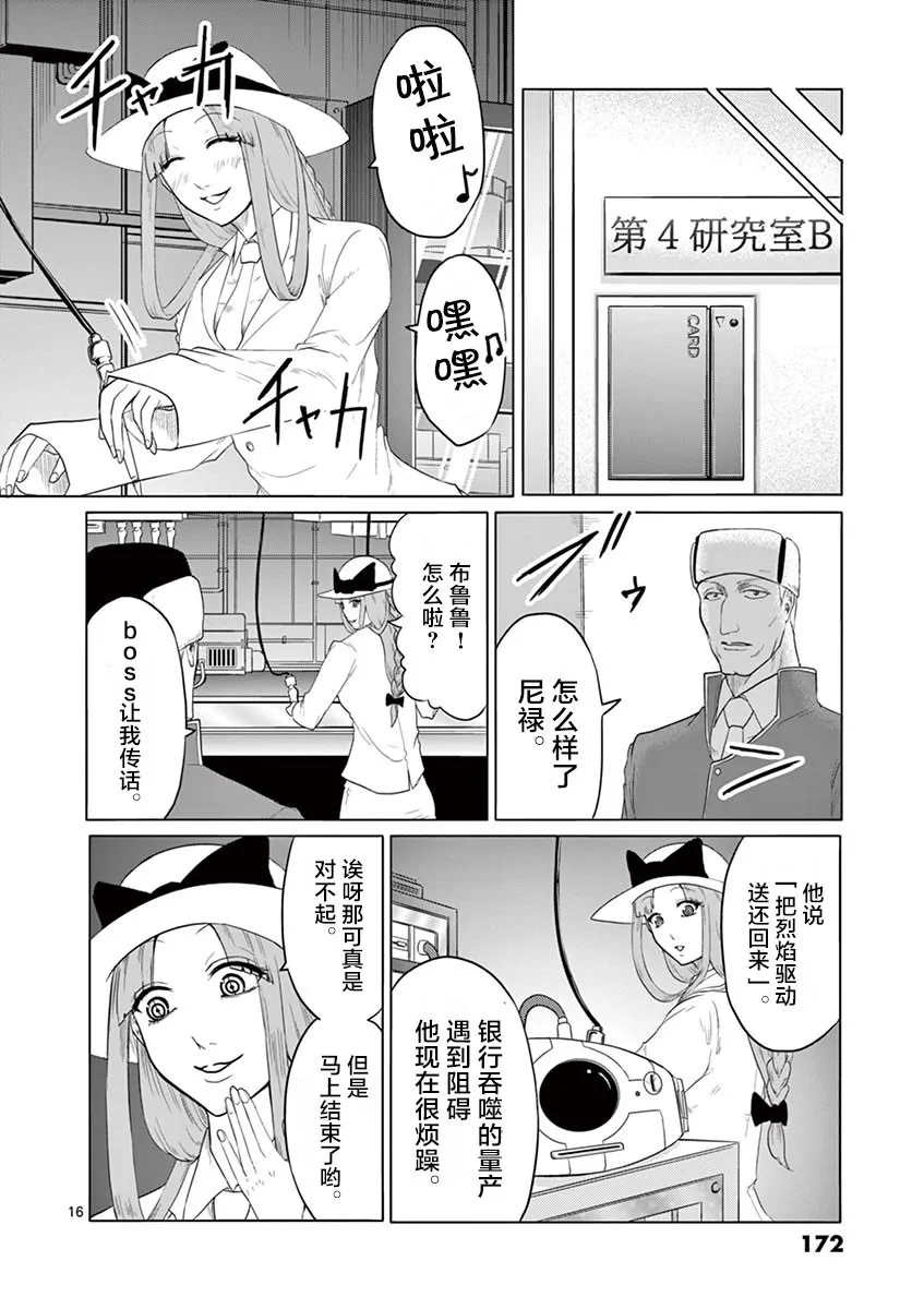 第62话 第16页