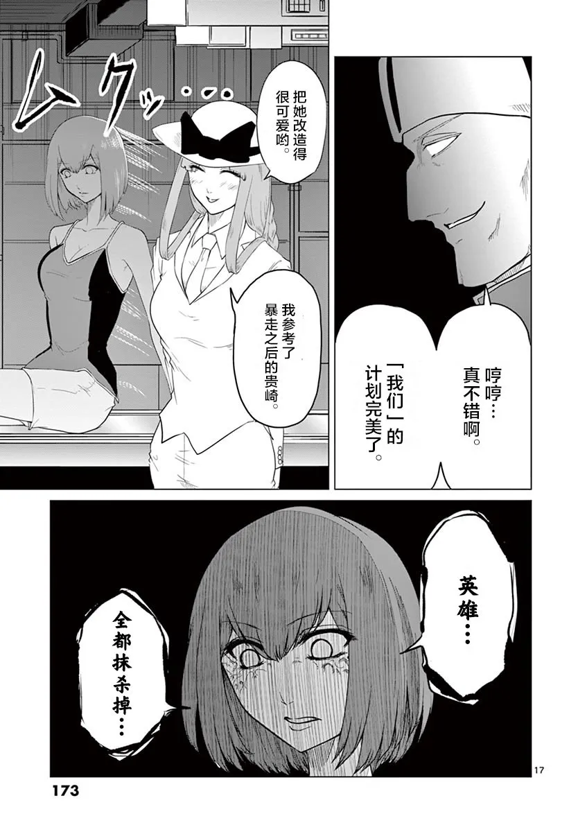 第62话 第17页