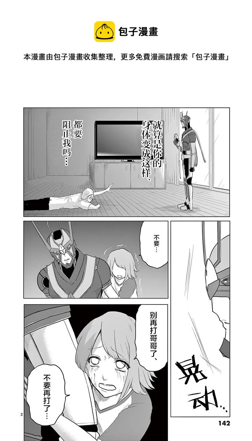 第61话 第1页