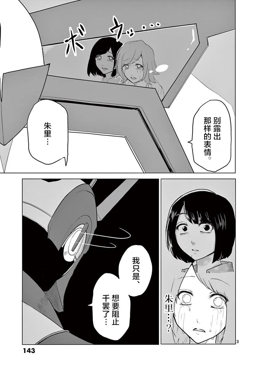 第61话 第2页