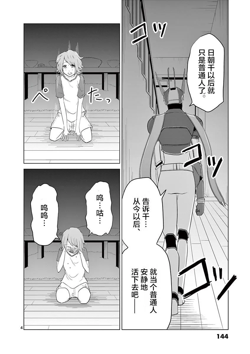 第61话 第3页