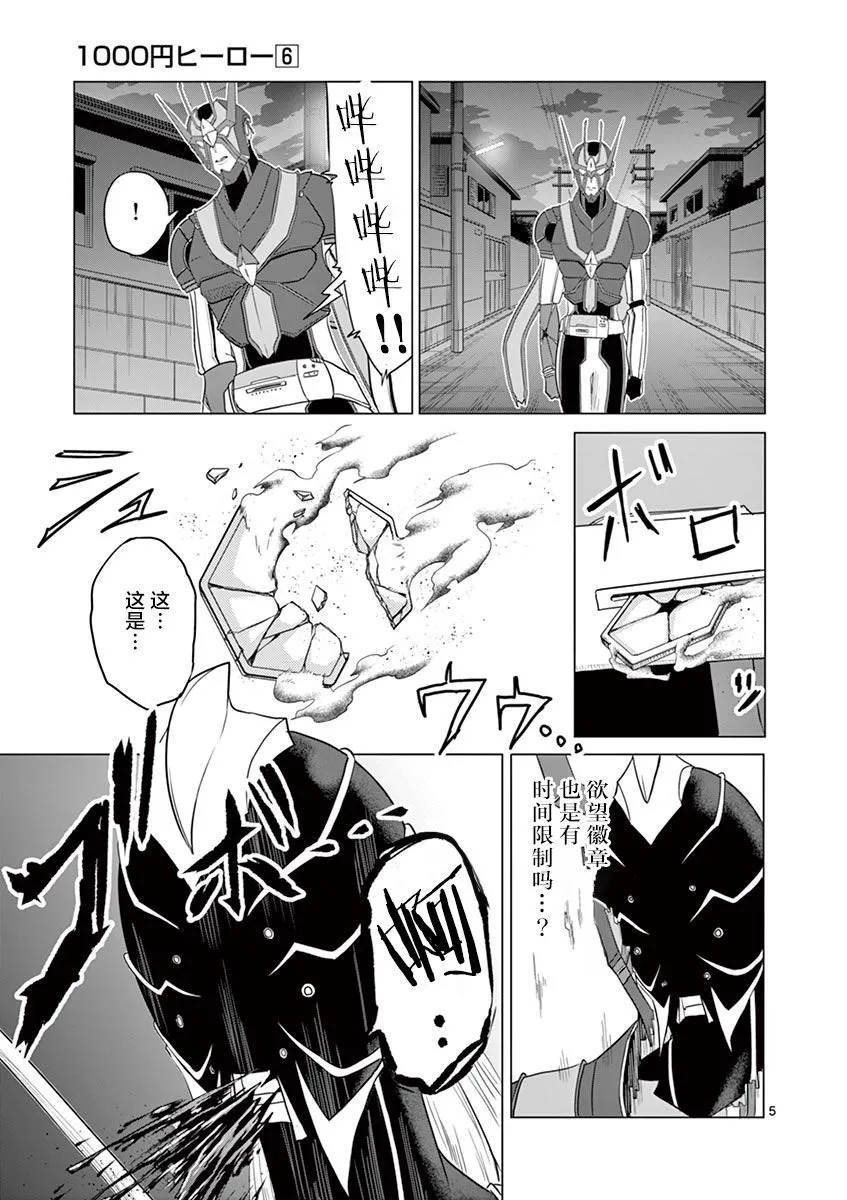 第61话 第4页