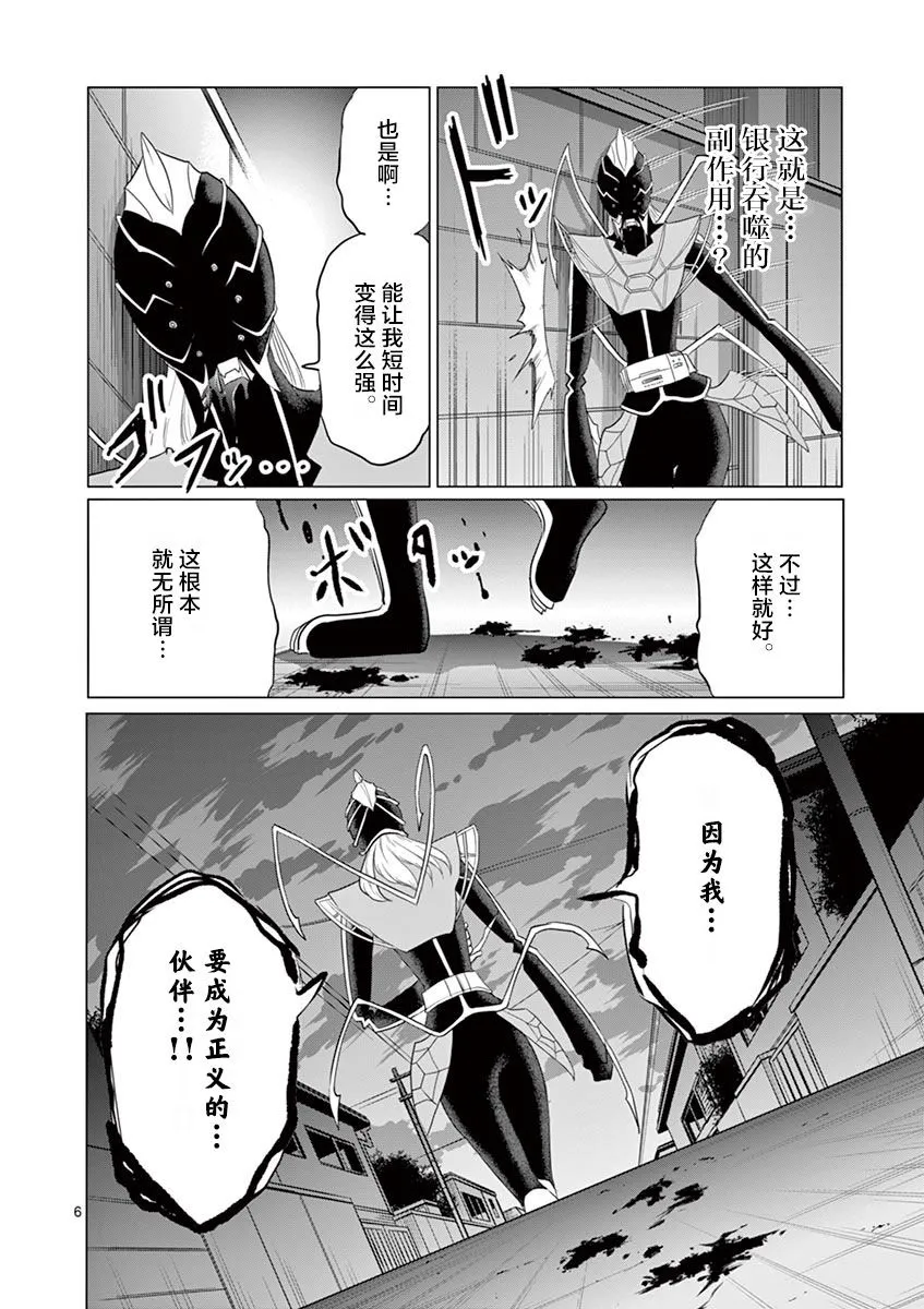 第61话 第5页