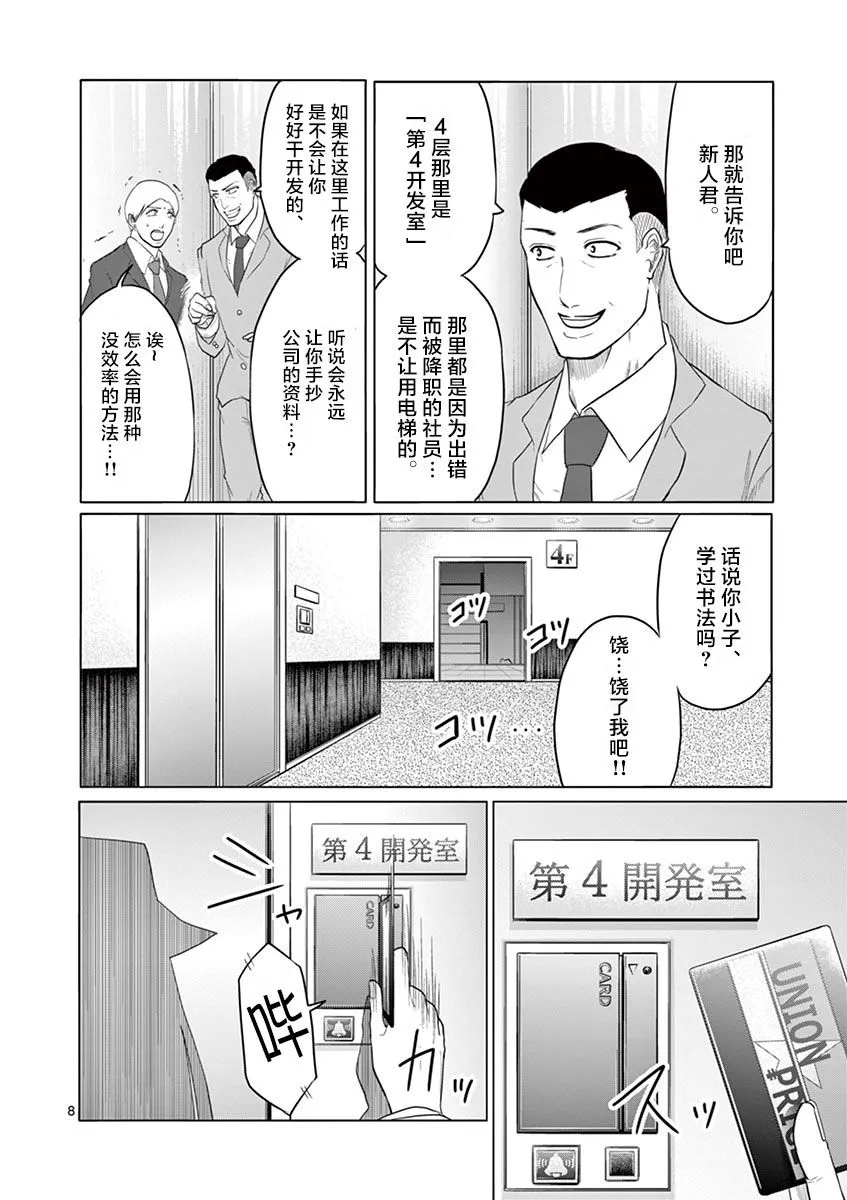 第61话 第7页