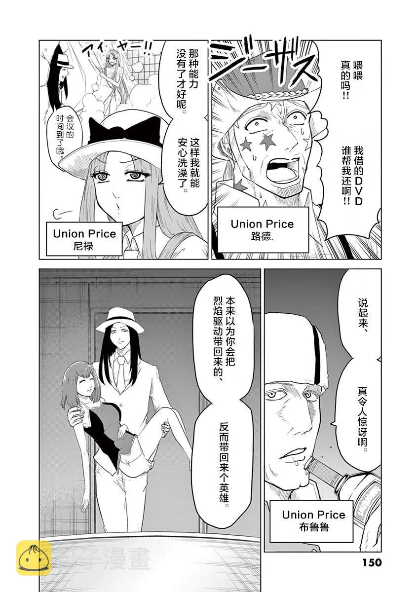 第61话 第9页
