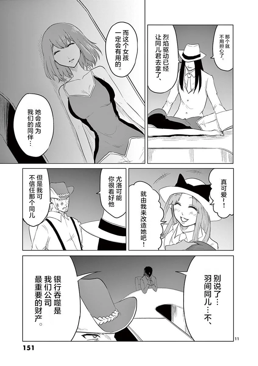第61话 第10页