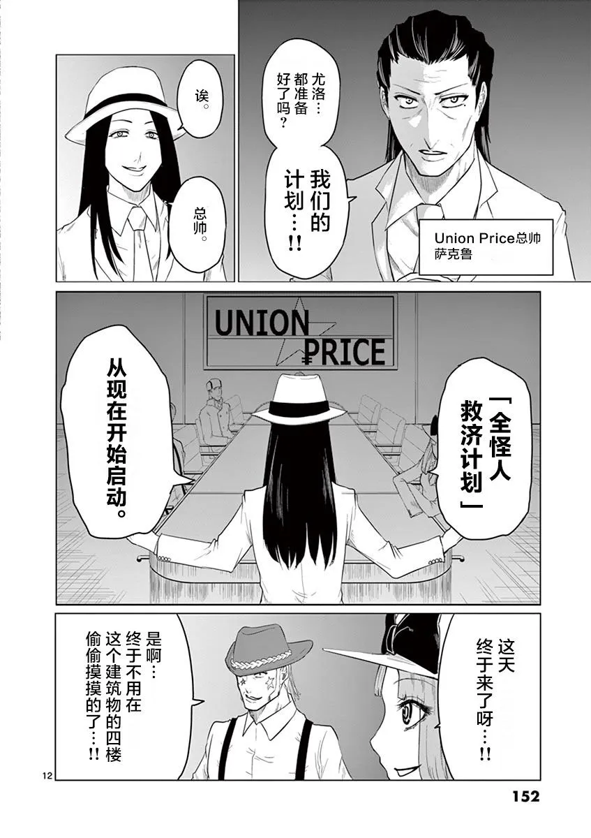 第61话 第11页