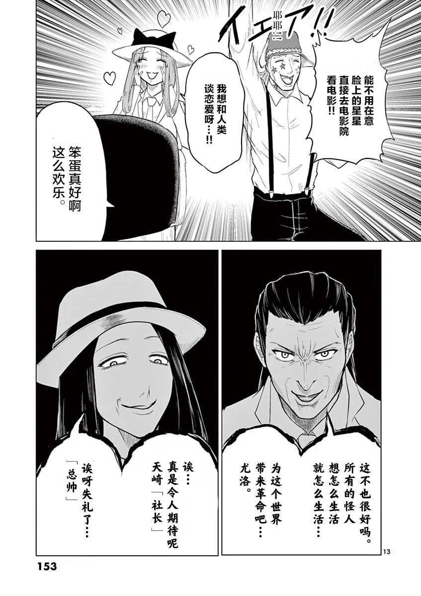第61话 第12页