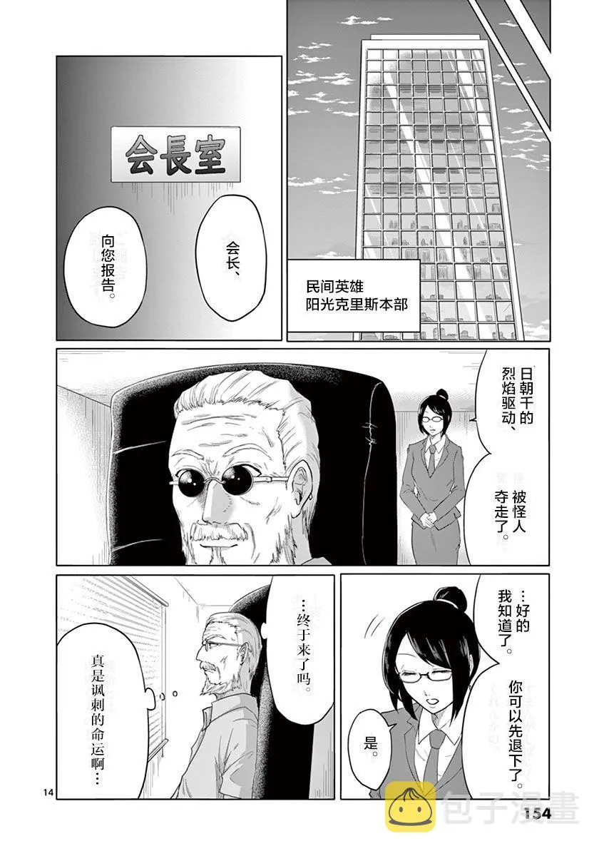 第61话 第13页