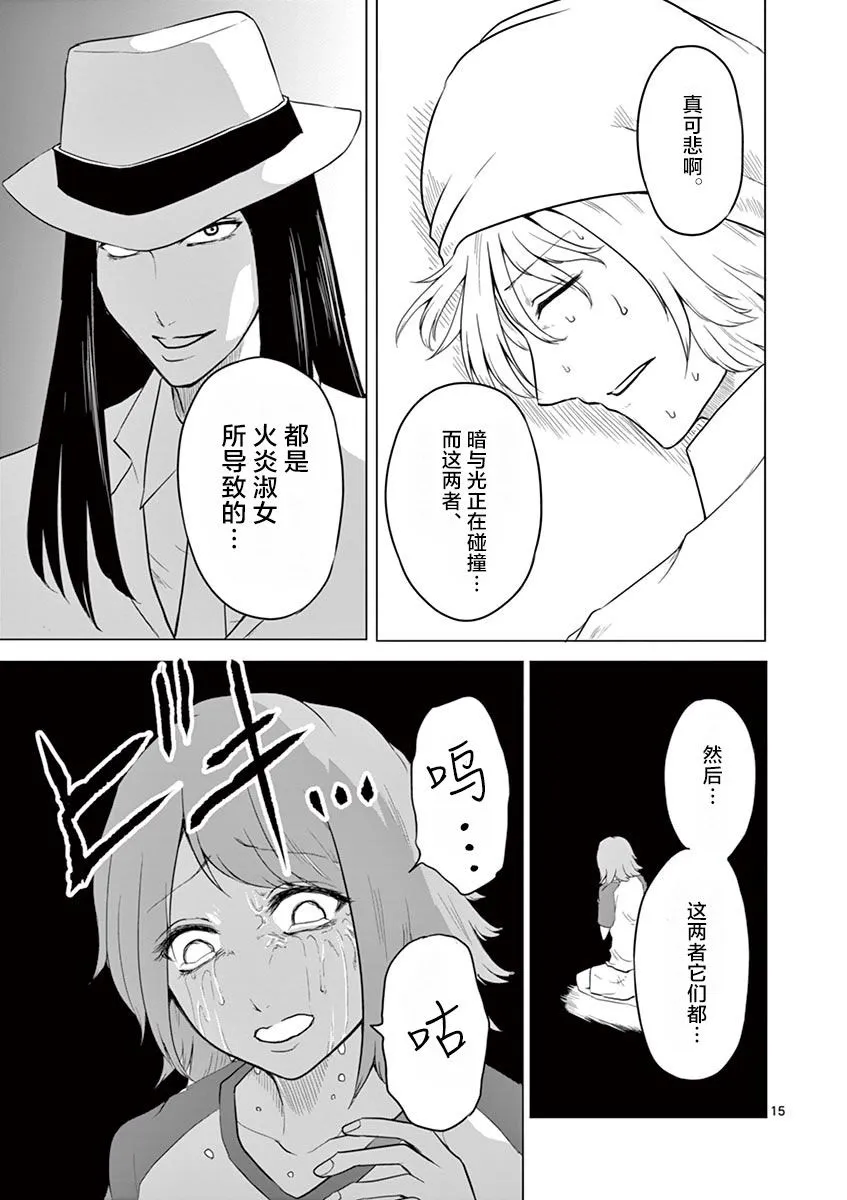 第61话 第14页
