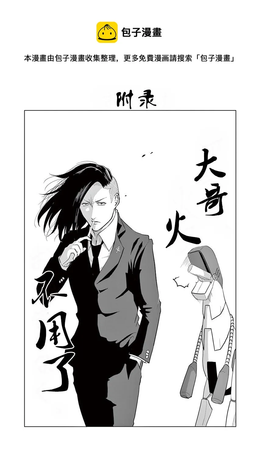 第61话 第15页