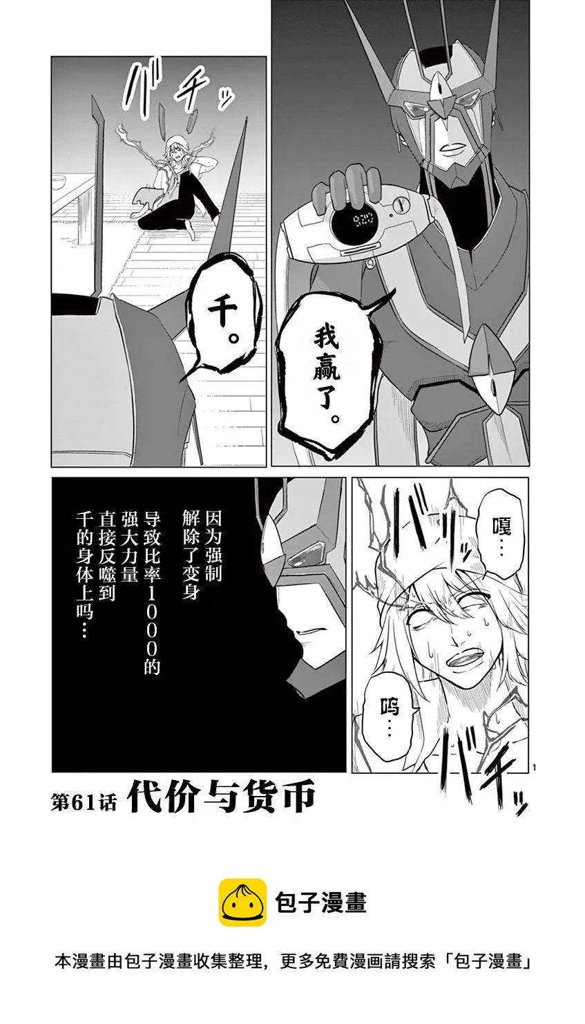 第61话 第17页
