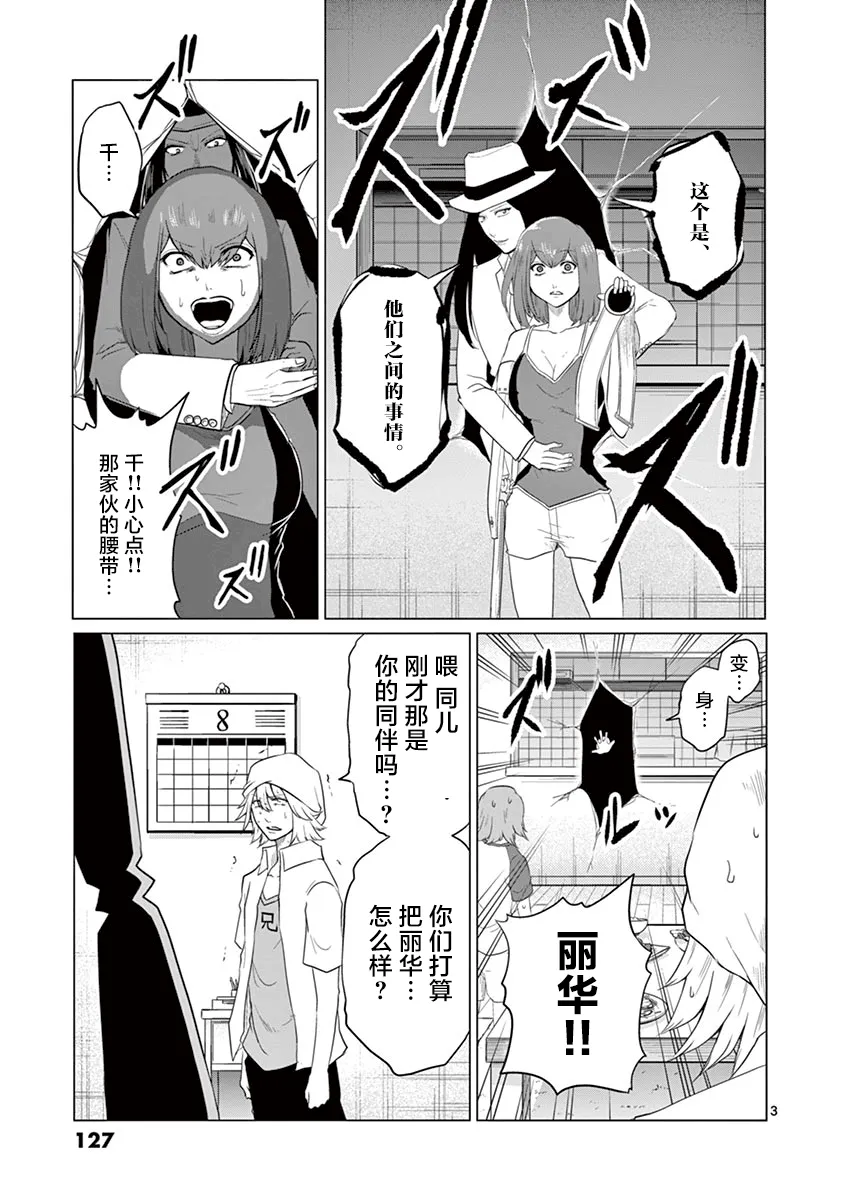 第60话 第3页