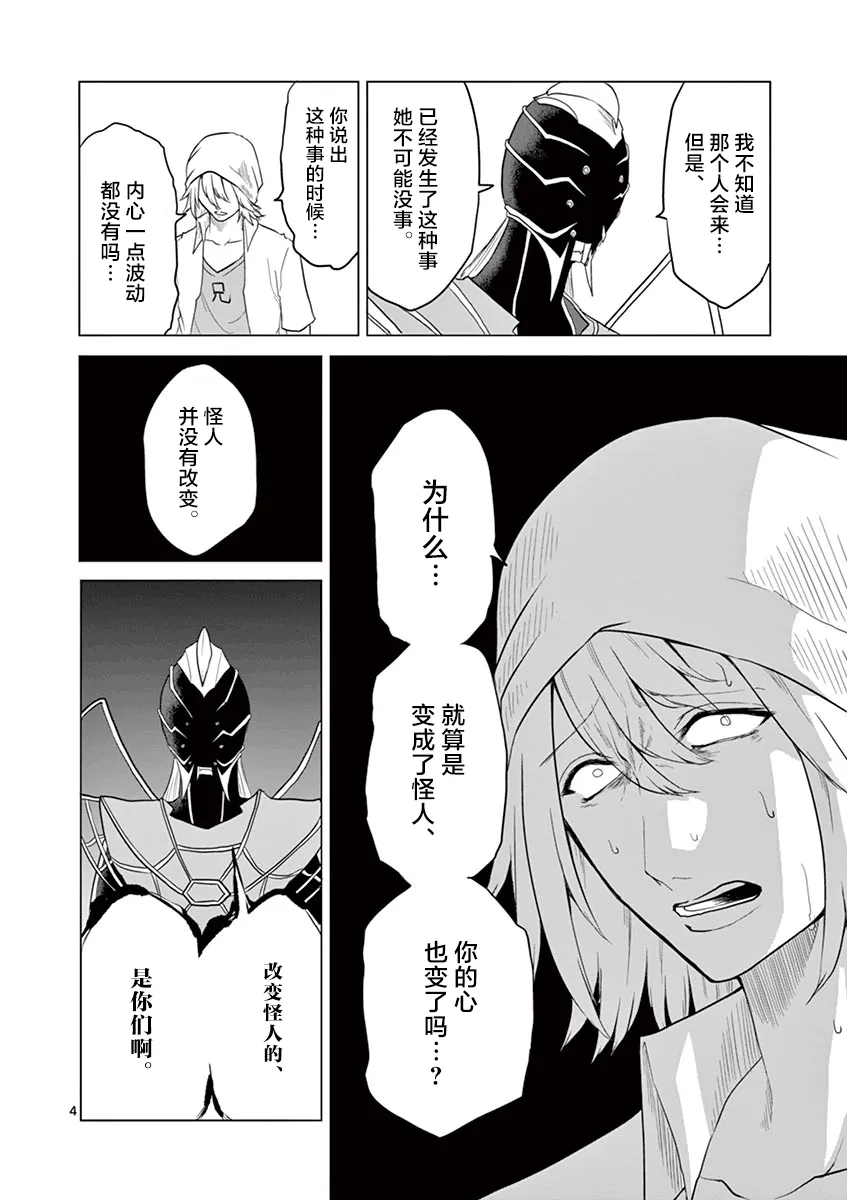 第60话 第4页