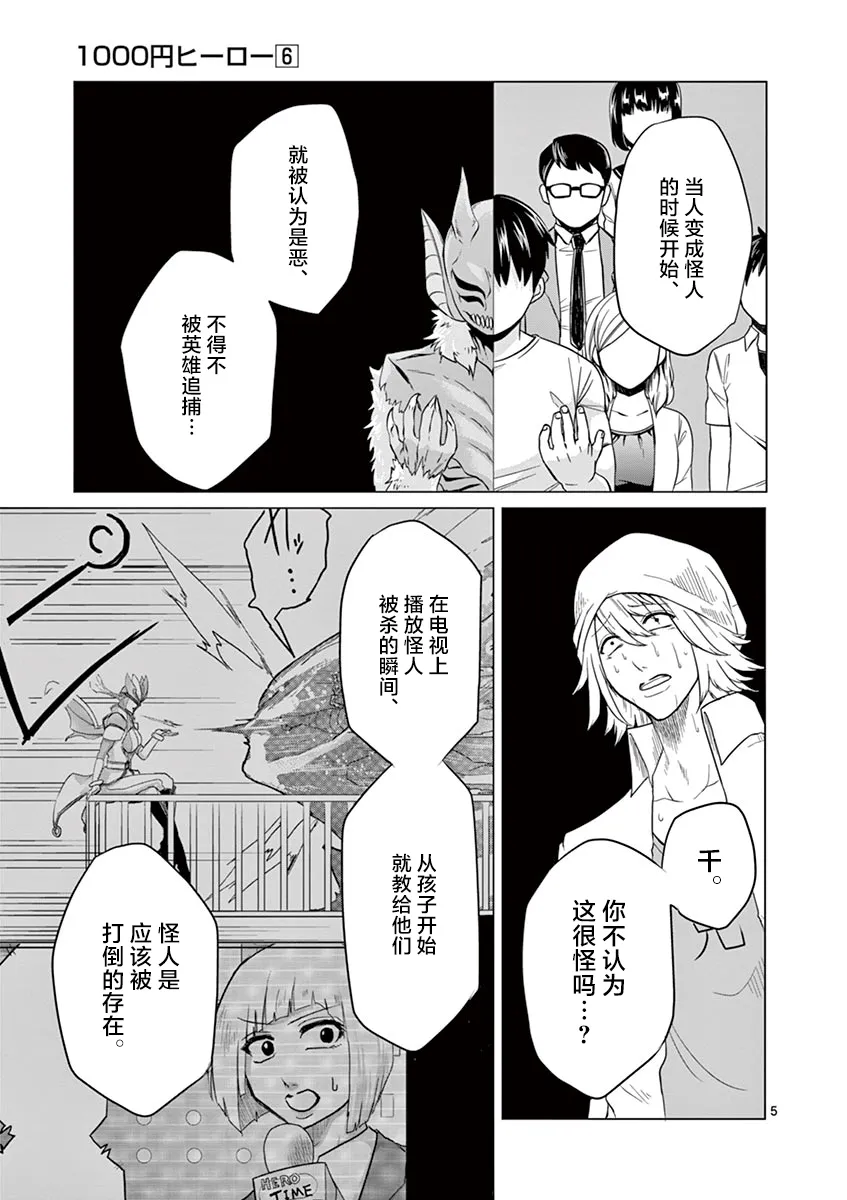 第60话 第5页