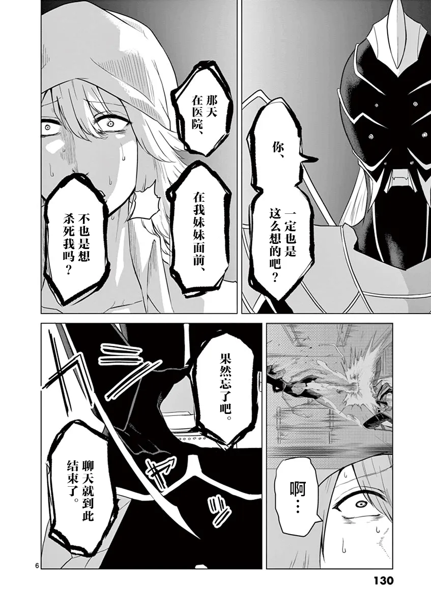 第60话 第6页
