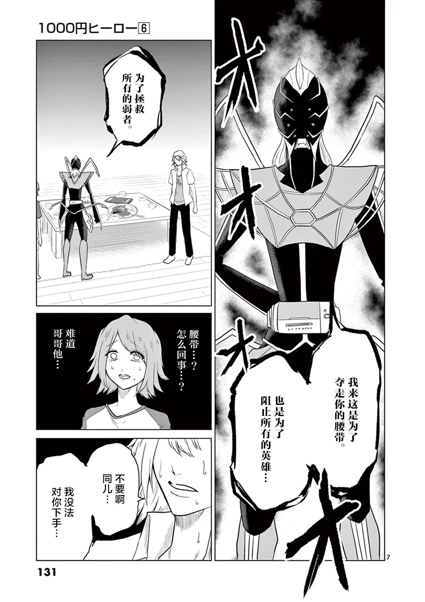 第60话 第7页