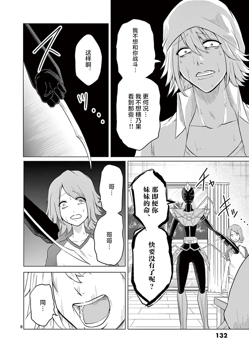 第60话 第8页