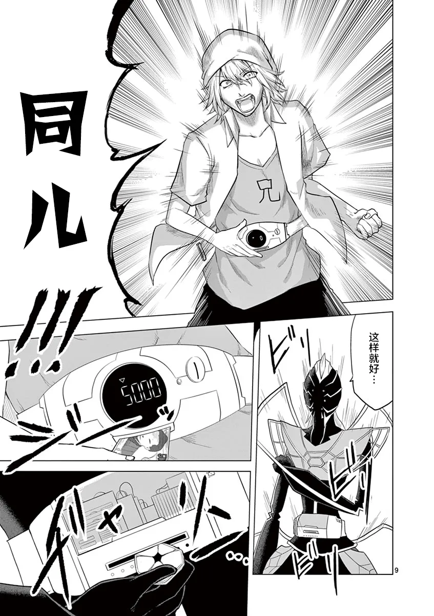 第60话 第9页