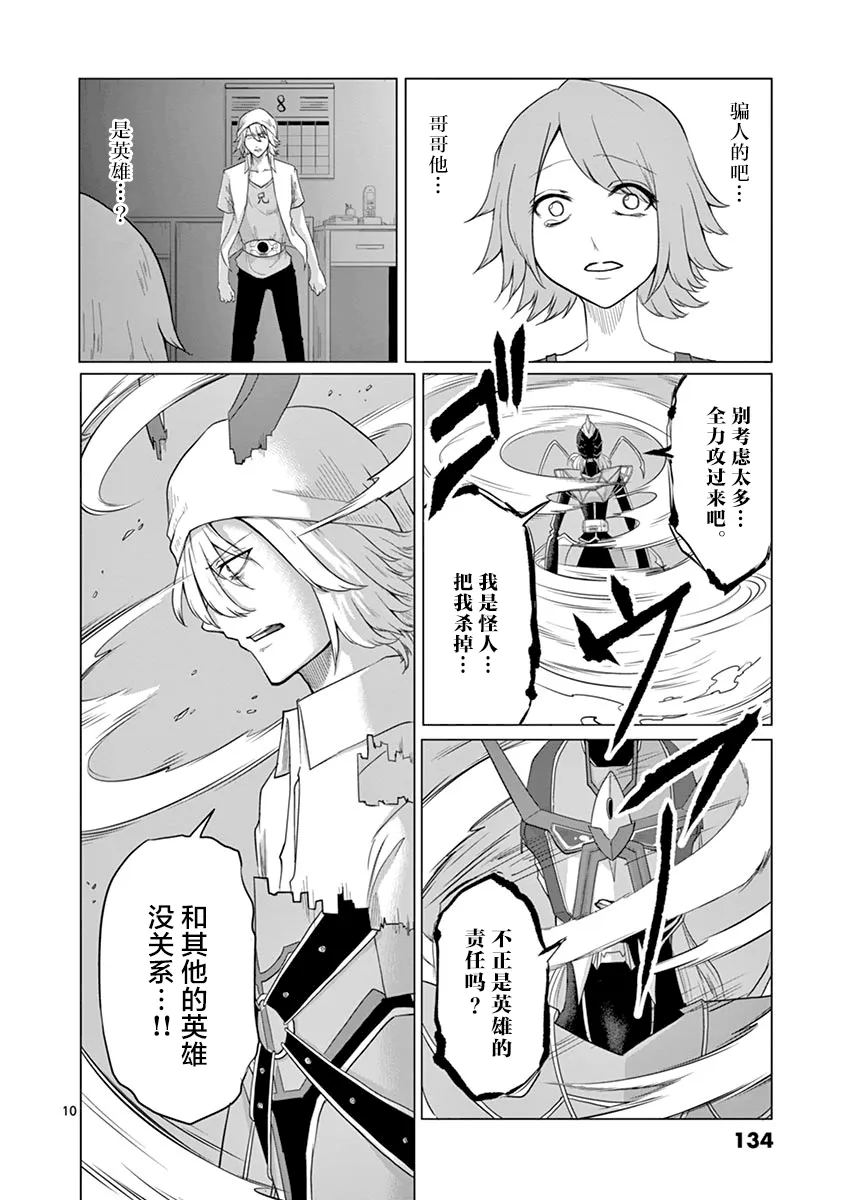 第60话 第10页