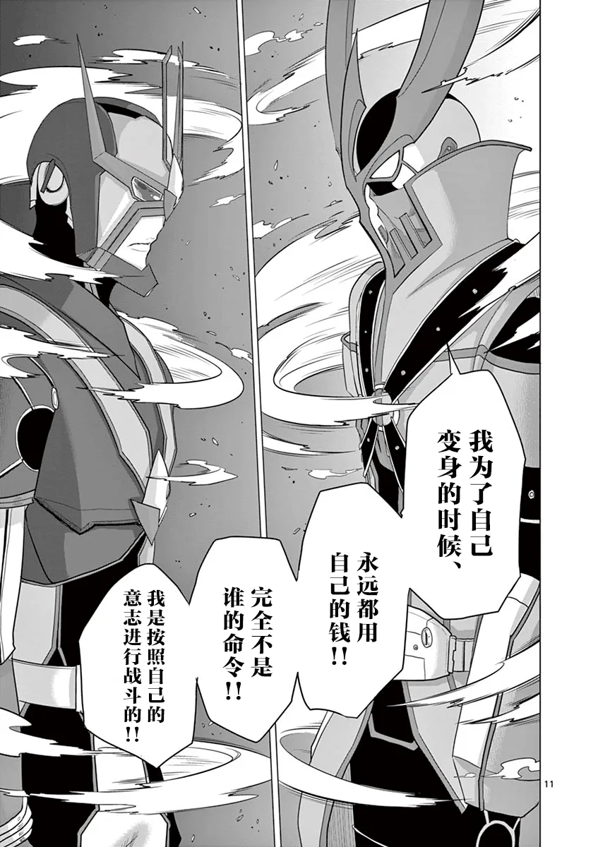 第60话 第11页