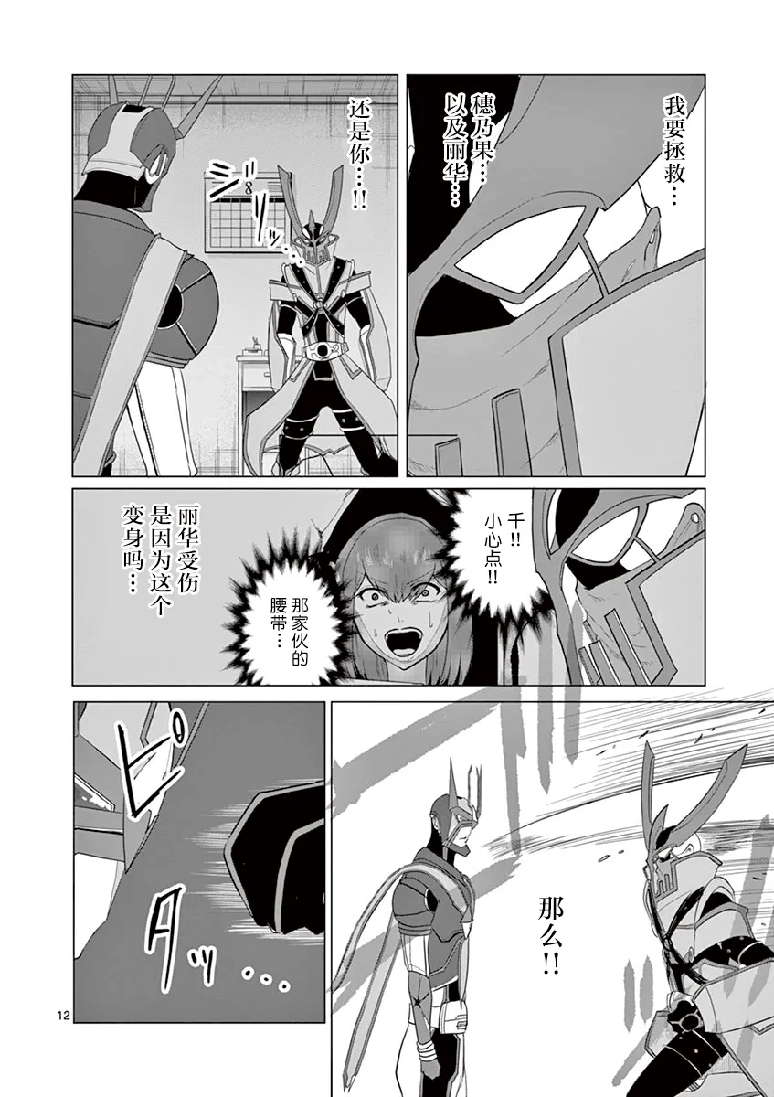 第60话 第12页