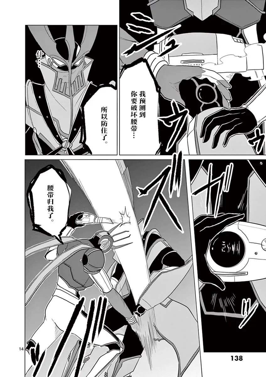 第60话 第14页