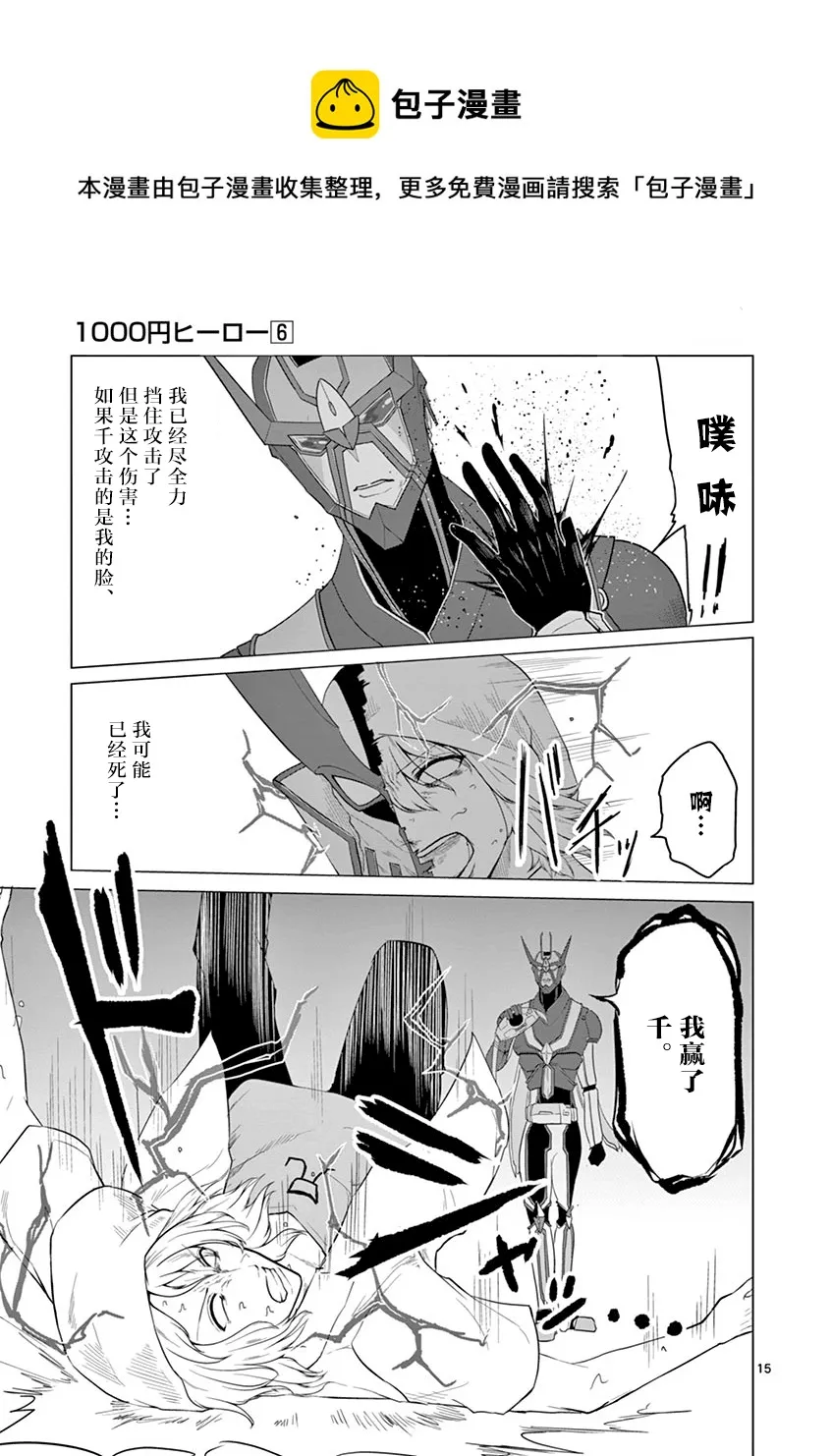 第60话 第15页