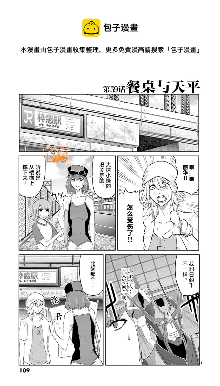第59话 第1页