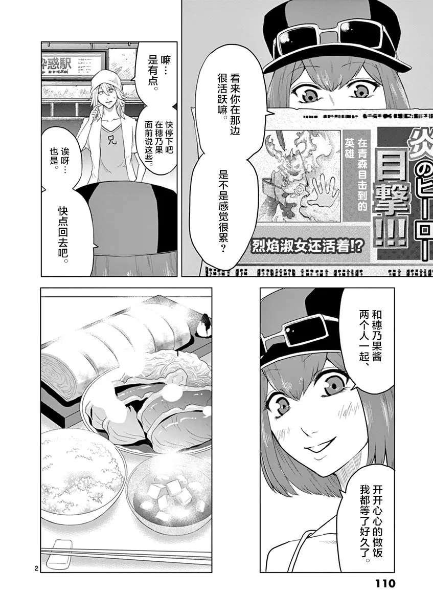 第59话 第2页