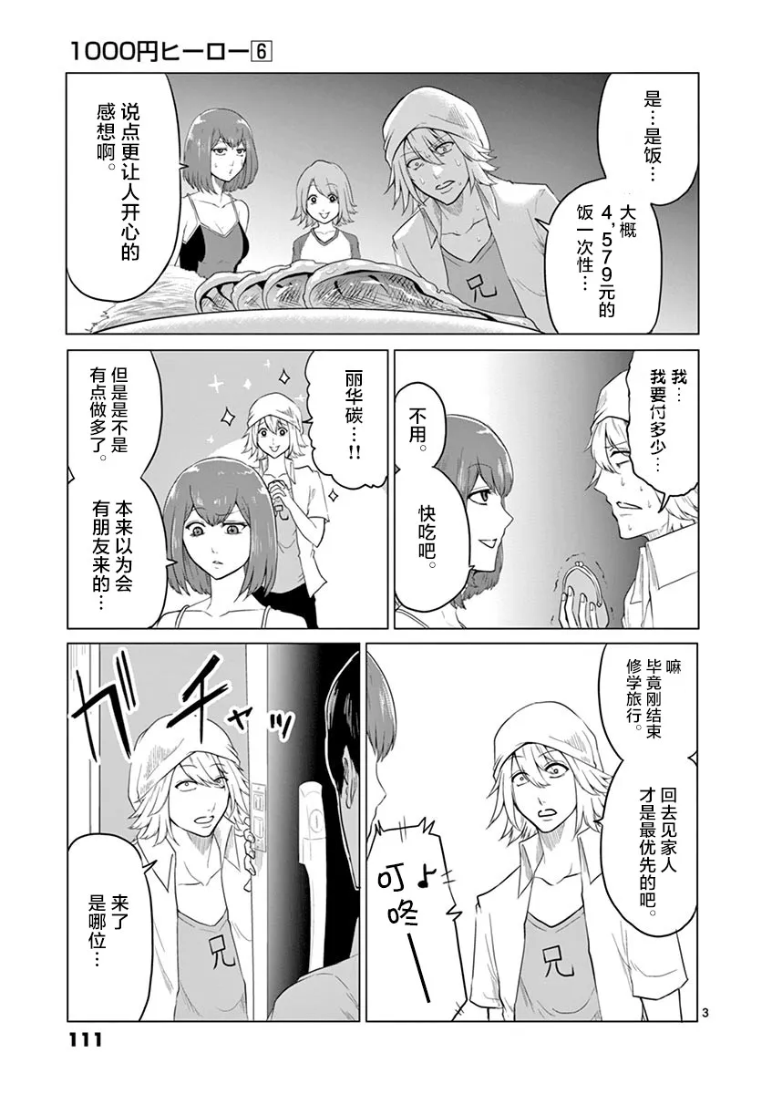 第59话 第3页
