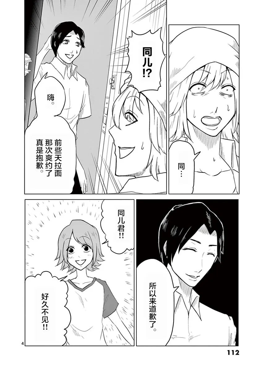 第59话 第4页