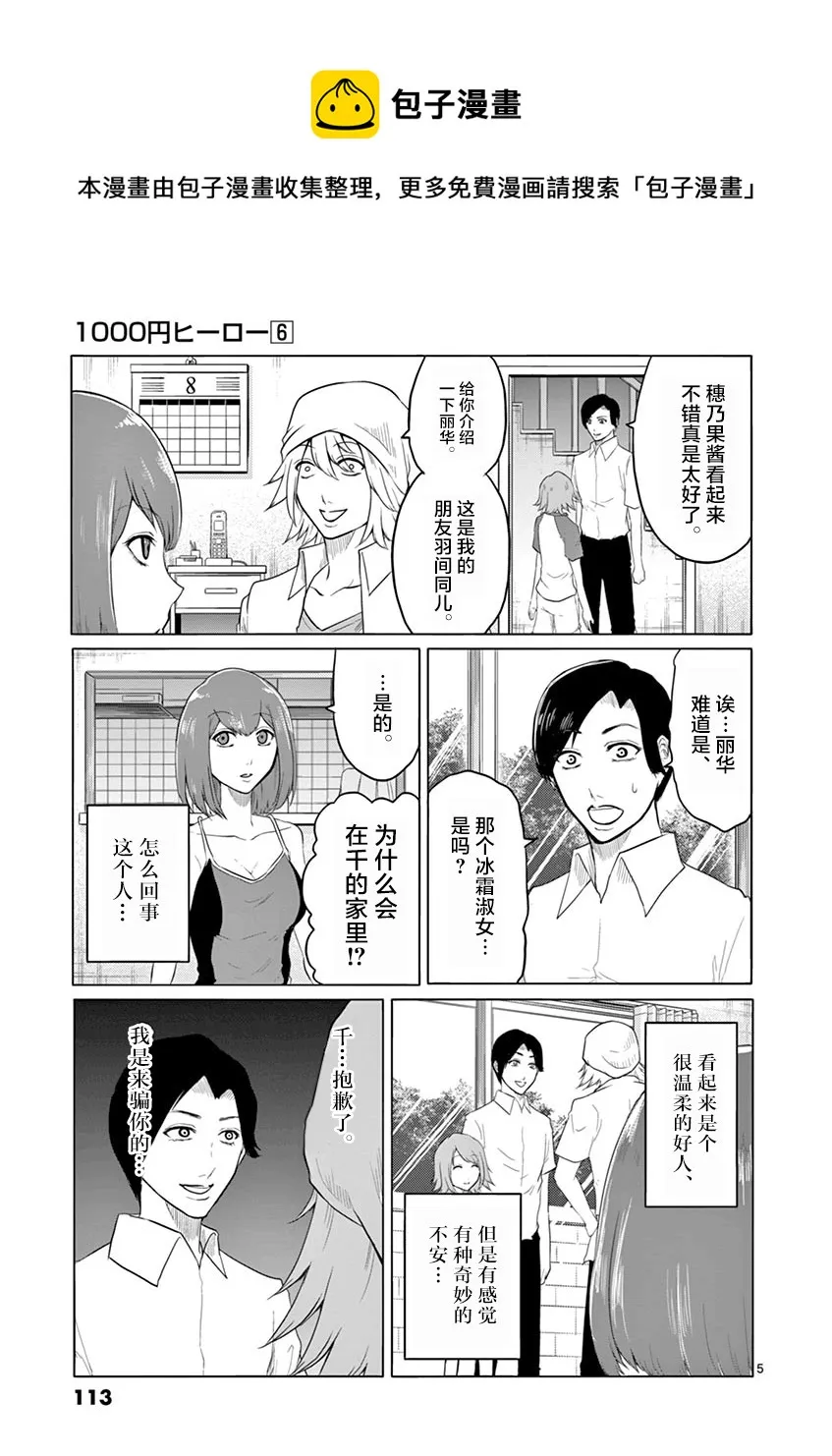 第59话 第5页