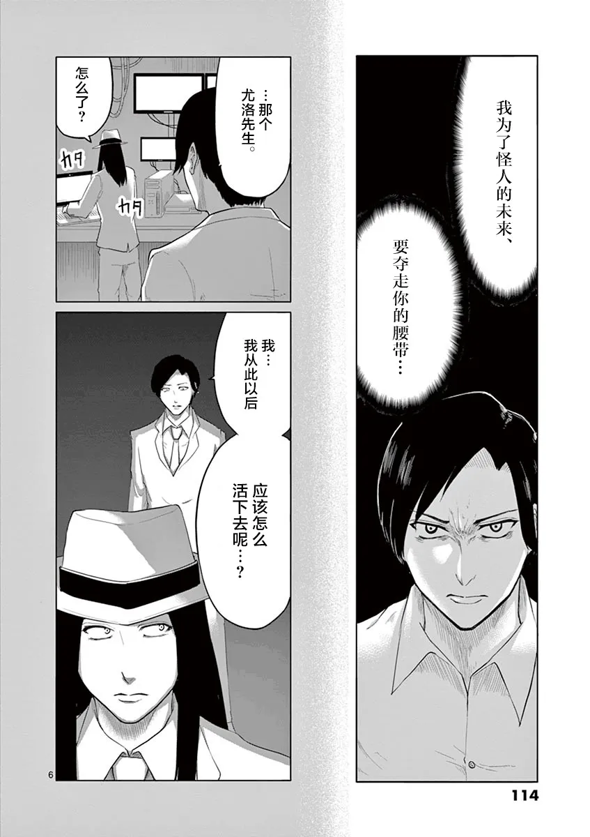 第59话 第6页