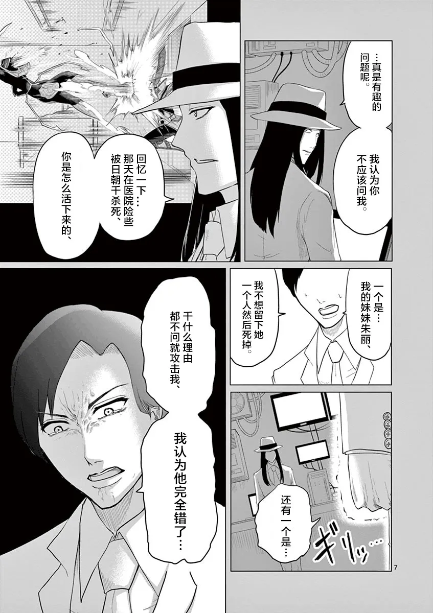 第59话 第7页